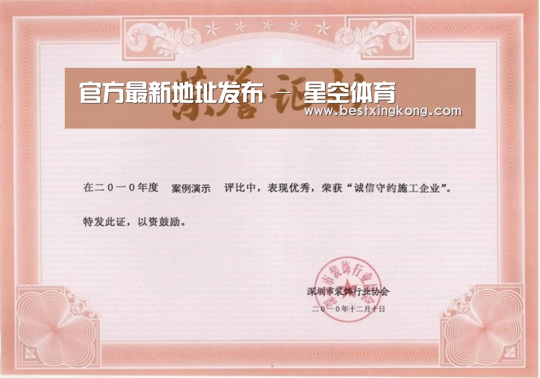 荣誉证书二(图1)