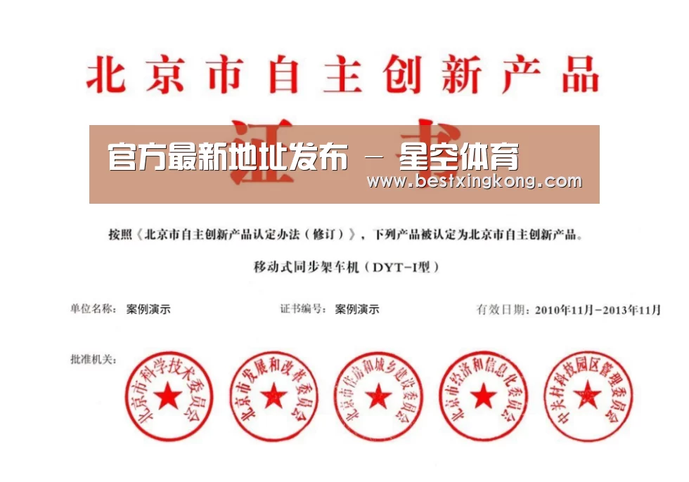 荣誉证书三(图1)