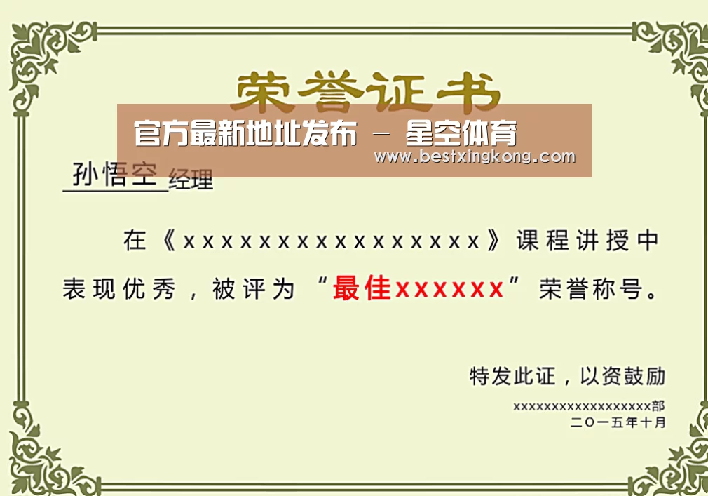 荣誉证书一(图1)