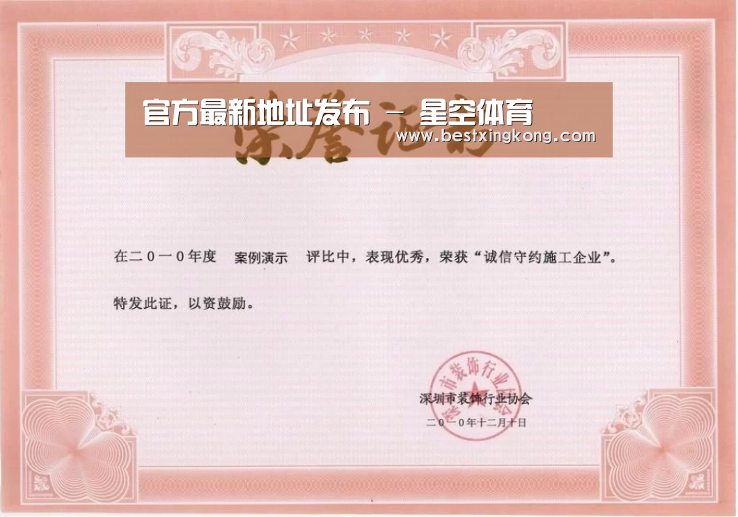 荣誉证书二