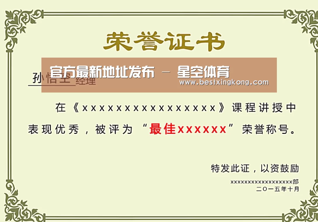 荣誉证书一